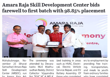 Amara Raja Group
